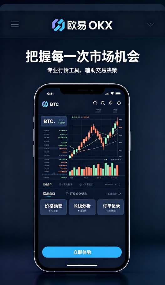 欧交易所App官网下载关于安全交易，你最想知道的几个问题
